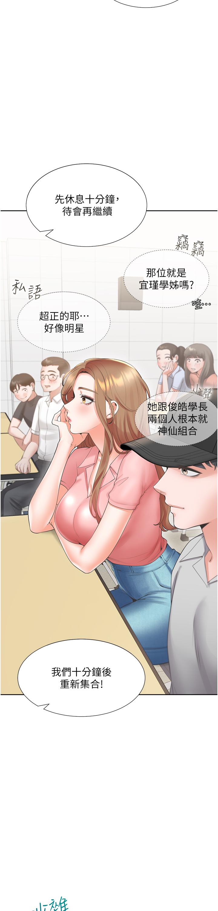 漫画韩国 同居上下舖   - 立即阅读 第48話-意外昭告天下的祕密第38漫画图片