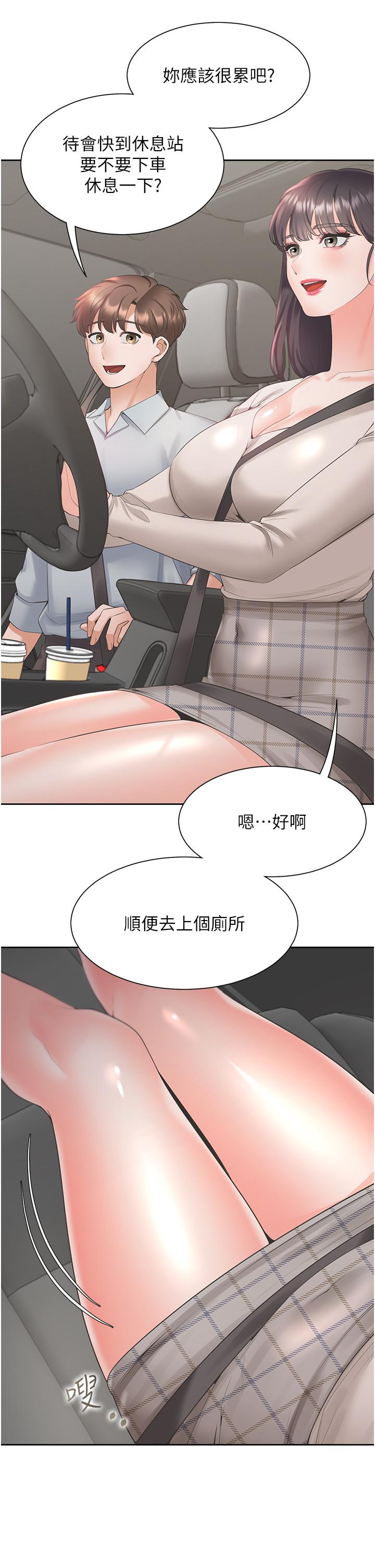 漫画韩国 同居上下舖   - 立即阅读 第48話-意外昭告天下的祕密第2漫画图片