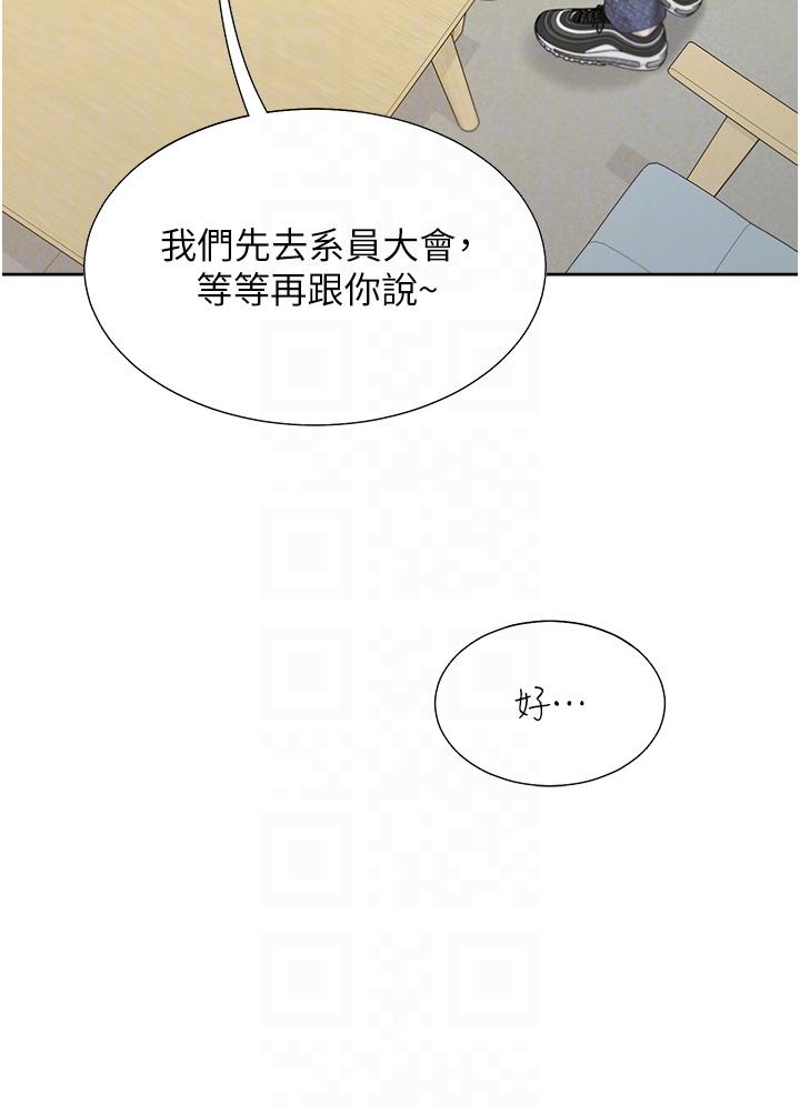 漫画韩国 同居上下舖   - 立即阅读 第48話-意外昭告天下的祕密第34漫画图片