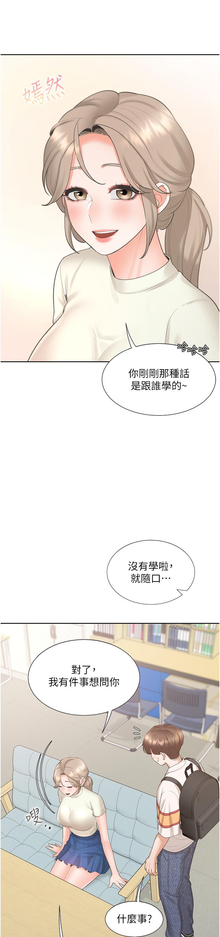 漫画韩国 同居上下舖   - 立即阅读 第48話-意外昭告天下的祕密第33漫画图片