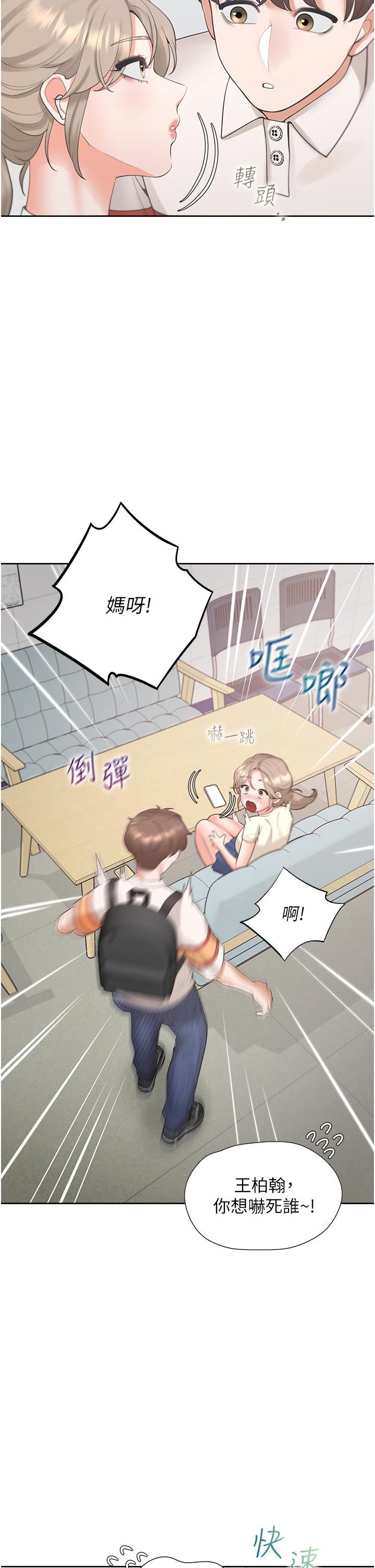 韩漫H漫画 同居上下舖  - 点击阅读 第48话-意外昭告天下的祕密 27