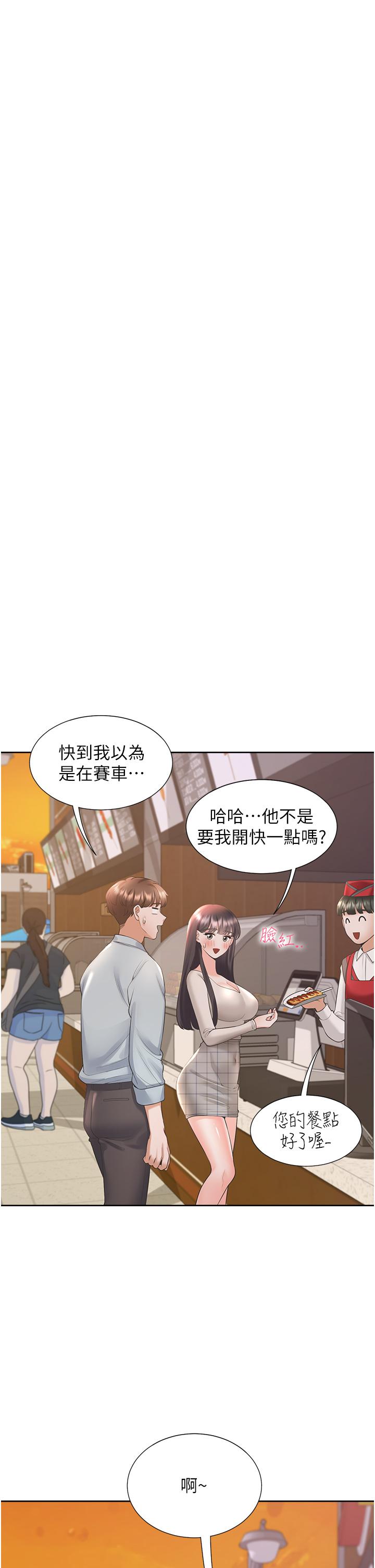 漫画韩国 同居上下舖   - 立即阅读 第48話-意外昭告天下的祕密第9漫画图片