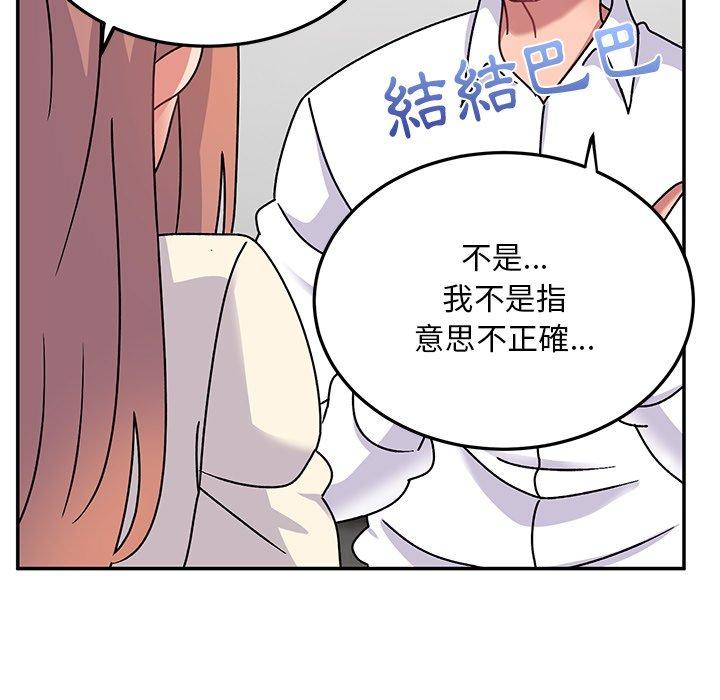 頑皮女孩敏兒 在线观看 第28話 漫画图片73