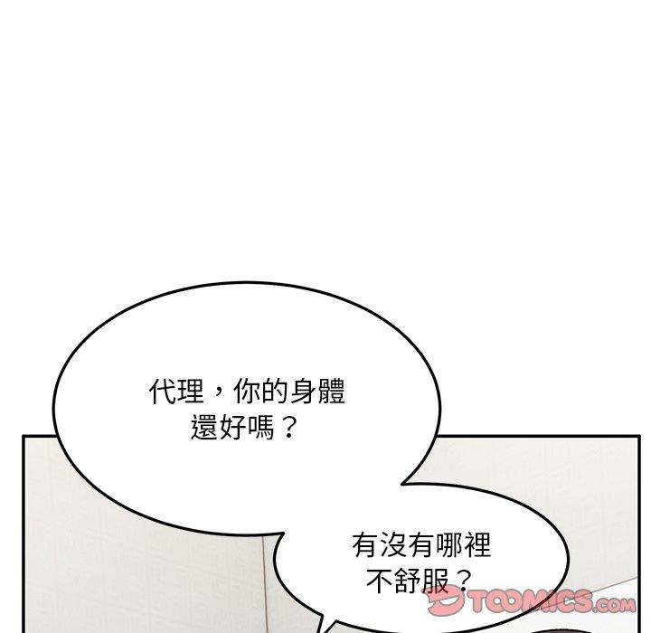 頑皮女孩敏兒 在线观看 第28話 漫画图片57