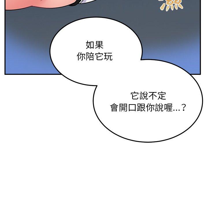 頑皮女孩敏兒 在线观看 第28話 漫画图片157