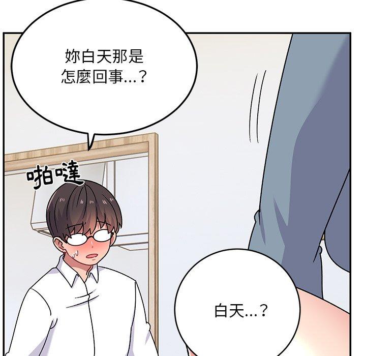 頑皮女孩敏兒 在线观看 第28話 漫画图片130