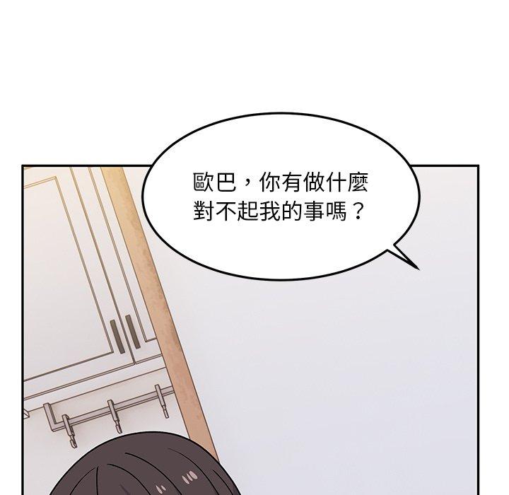 頑皮女孩敏兒 在线观看 第28話 漫画图片19