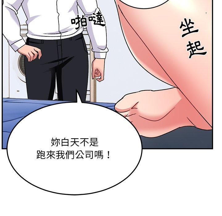 頑皮女孩敏兒 在线观看 第28話 漫画图片131