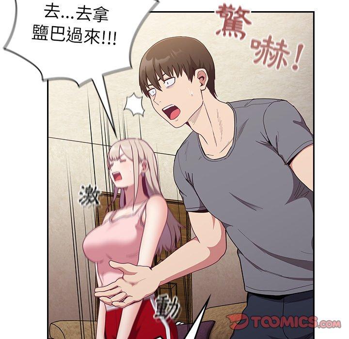 陌生的未婚妻 在线观看 第33話 漫画图片66