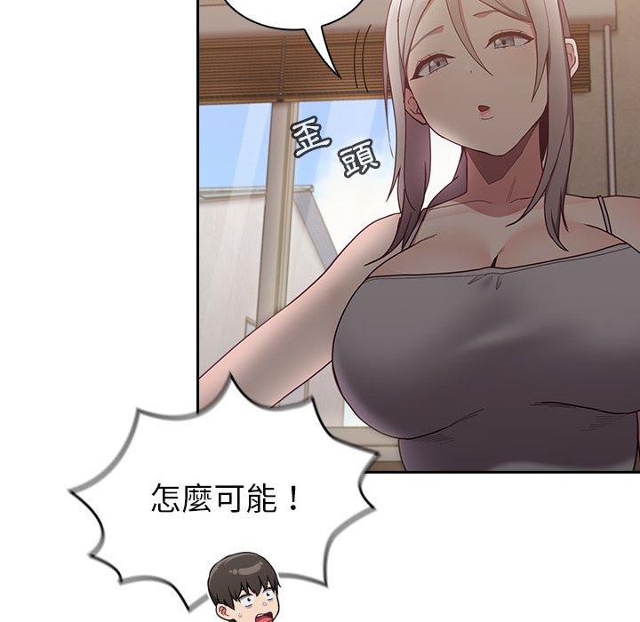 陌生的未婚妻 在线观看 第33話 漫画图片150