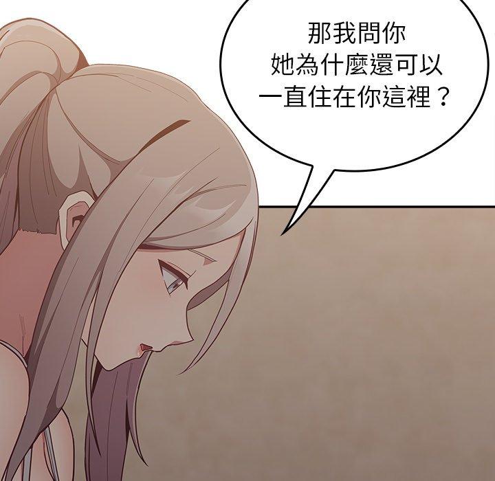 陌生的未婚妻 在线观看 第33話 漫画图片162