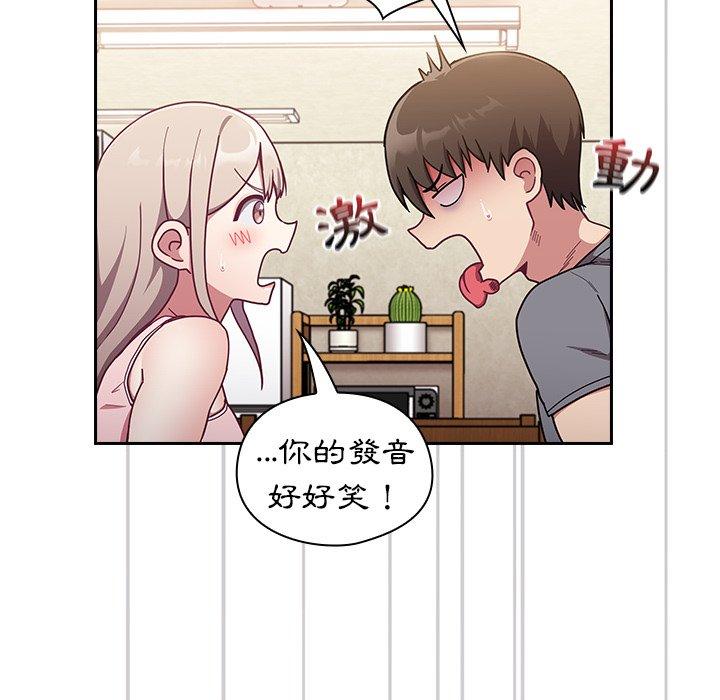 陌生的未婚妻 在线观看 第33話 漫画图片52