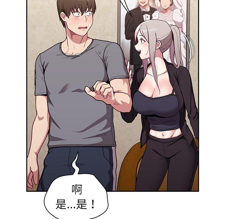 陌生的未婚妻 在线观看 第33話 漫画图片40