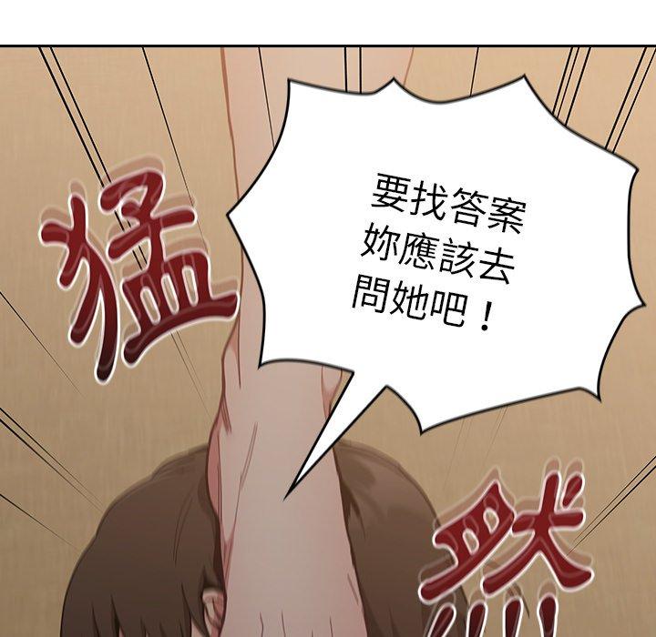 韩漫H漫画 陌生的未婚妻  - 点击阅读 第33话 155