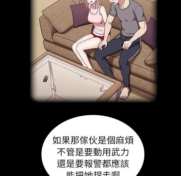 陌生的未婚妻 在线观看 第33話 漫画图片166