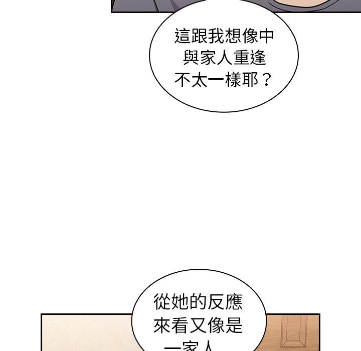 陌生的未婚妻 在线观看 第33話 漫画图片22