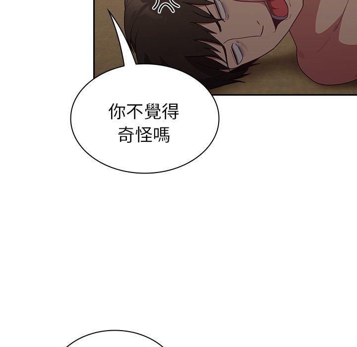 陌生的未婚妻 在线观看 第33話 漫画图片143