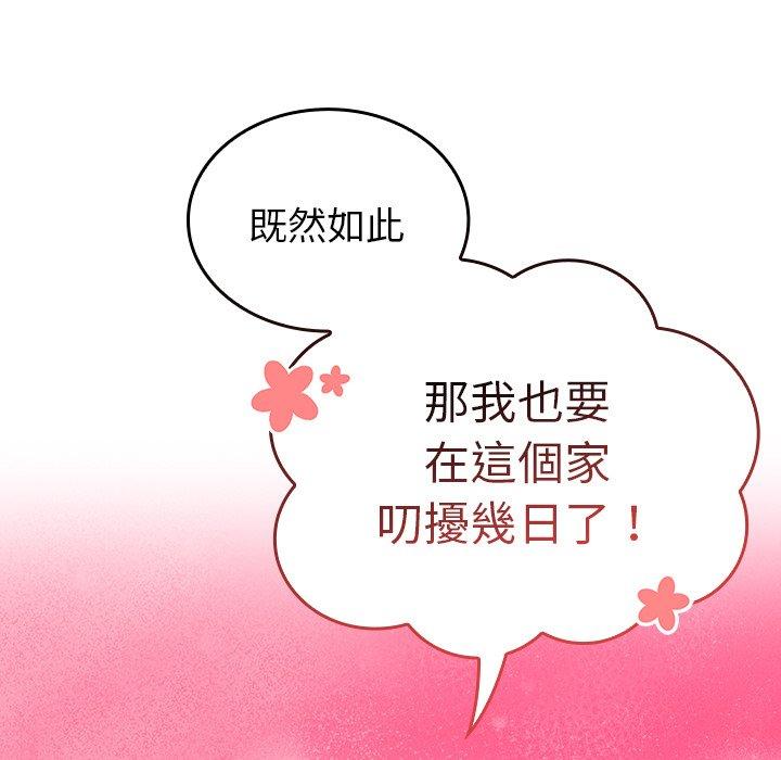 陌生的未婚妻 第33話 韩漫图片61