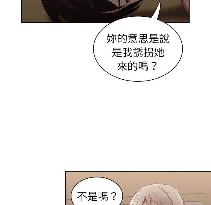 韩漫H漫画 陌生的未婚妻  - 点击阅读 第33话 149