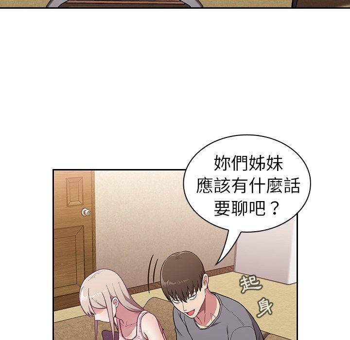 陌生的未婚妻 在线观看 第33話 漫画图片32