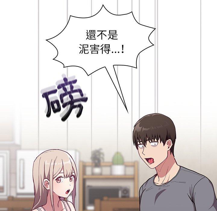 陌生的未婚妻 第33話 韩漫图片53