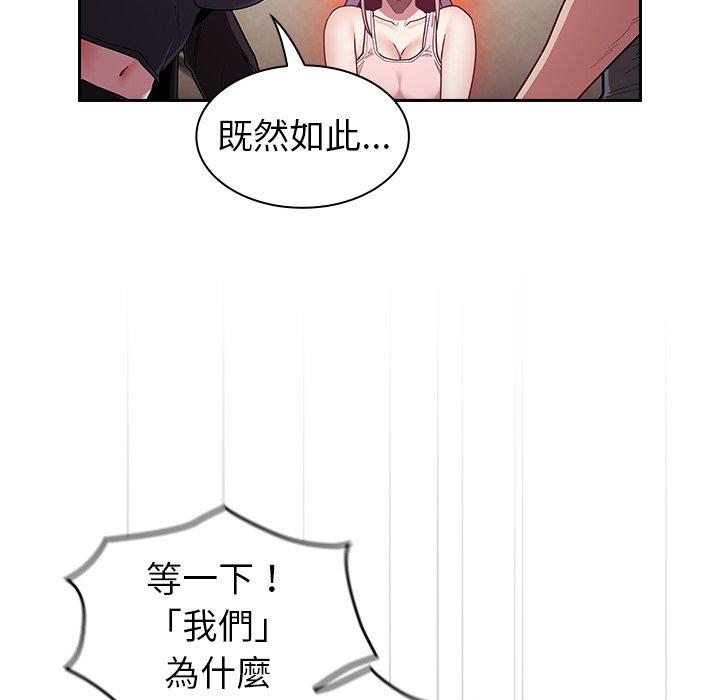 陌生的未婚妻 在线观看 第33話 漫画图片45