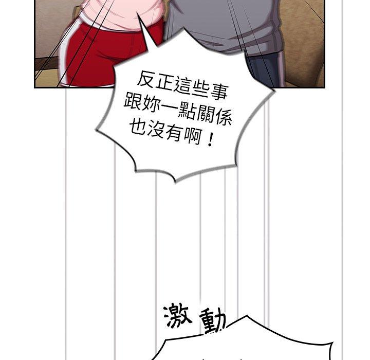 陌生的未婚妻 在线观看 第33話 漫画图片47