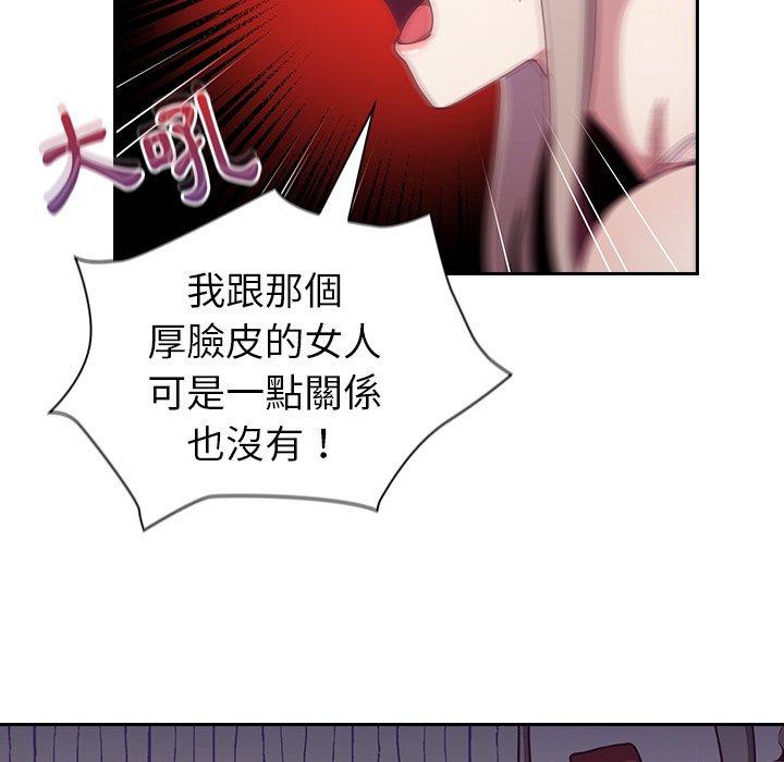 陌生的未婚妻 在线观看 第33話 漫画图片17