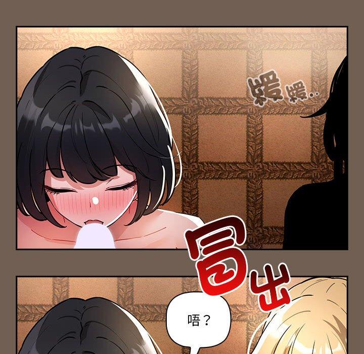 疫情期間的傢教生活 在线观看 第74話 漫画图片124