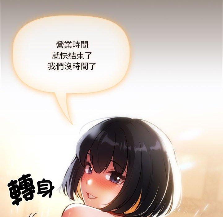 疫情期間的傢教生活 在线观看 第74話 漫画图片53