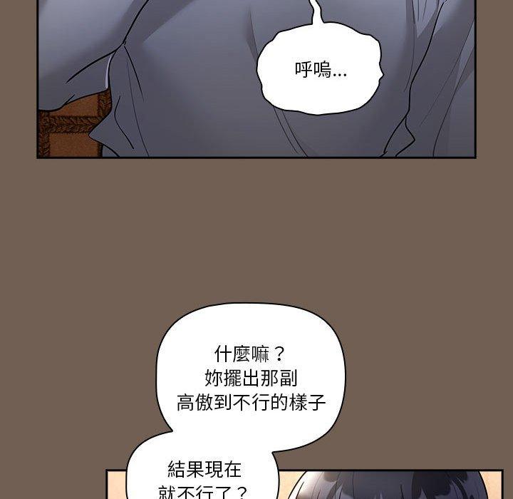 漫画韩国 疫情期間的傢教生活   - 立即阅读 第74話第108漫画图片