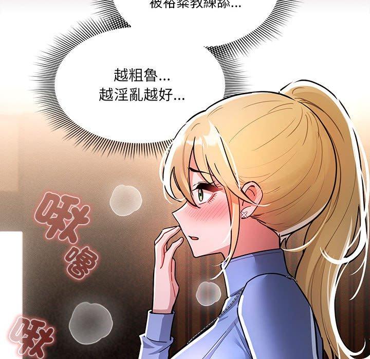 疫情期間的傢教生活 在线观看 第74話 漫画图片88