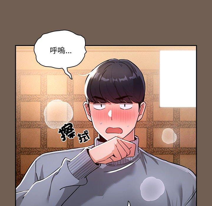 疫情期間的傢教生活 在线观看 第74話 漫画图片107