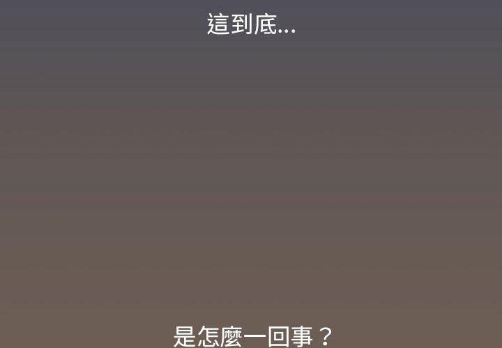 疫情期間的傢教生活 在线观看 第74話 漫画图片4