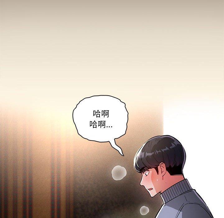 漫画韩国 疫情期間的傢教生活   - 立即阅读 第74話第121漫画图片