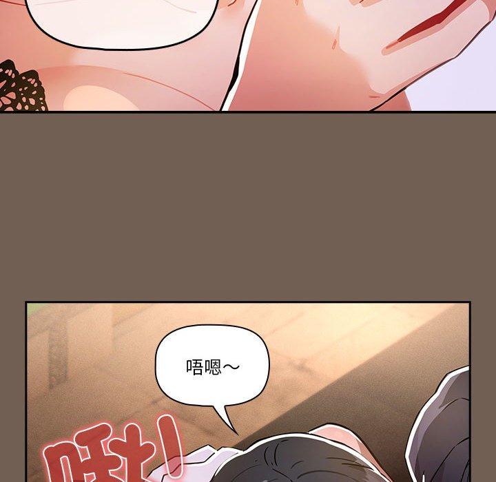 漫画韩国 疫情期間的傢教生活   - 立即阅读 第74話第119漫画图片