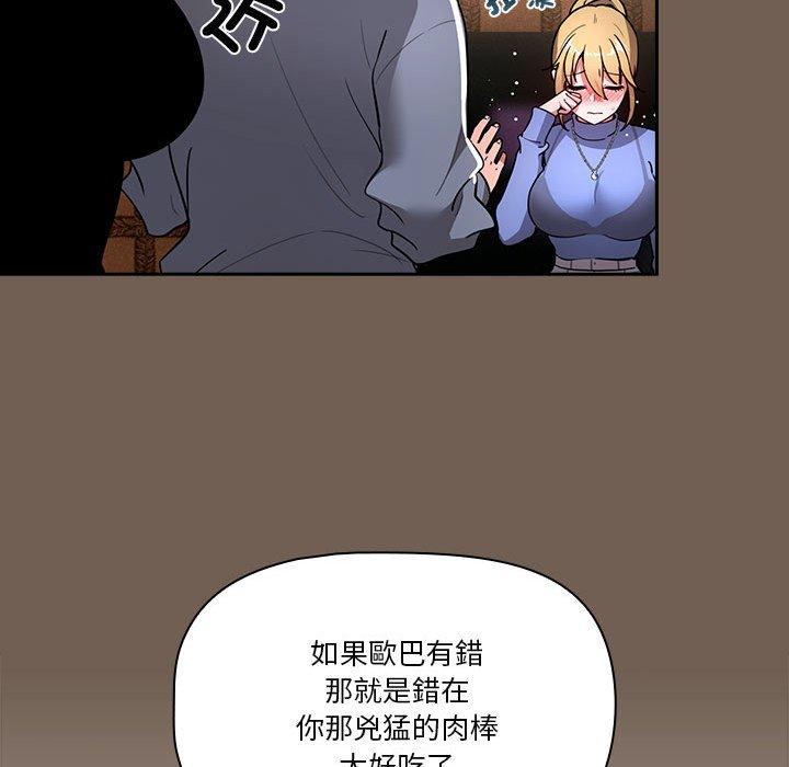 漫画韩国 疫情期間的傢教生活   - 立即阅读 第74話第36漫画图片