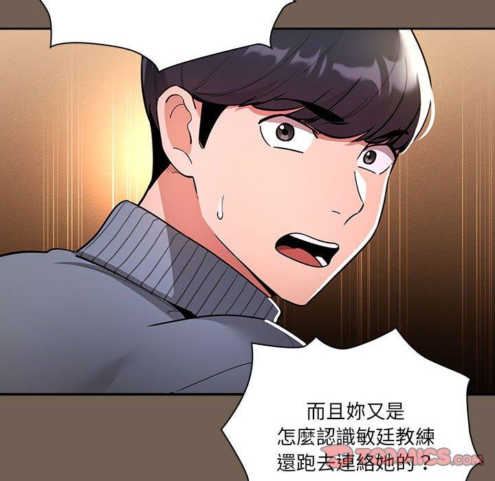 疫情期間的傢教生活 在线观看 第74話 漫画图片45