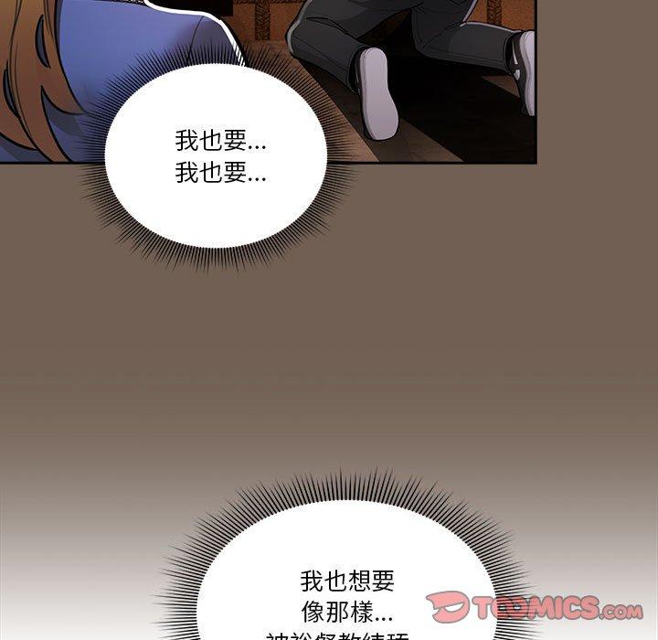 疫情期間的傢教生活 在线观看 第74話 漫画图片87