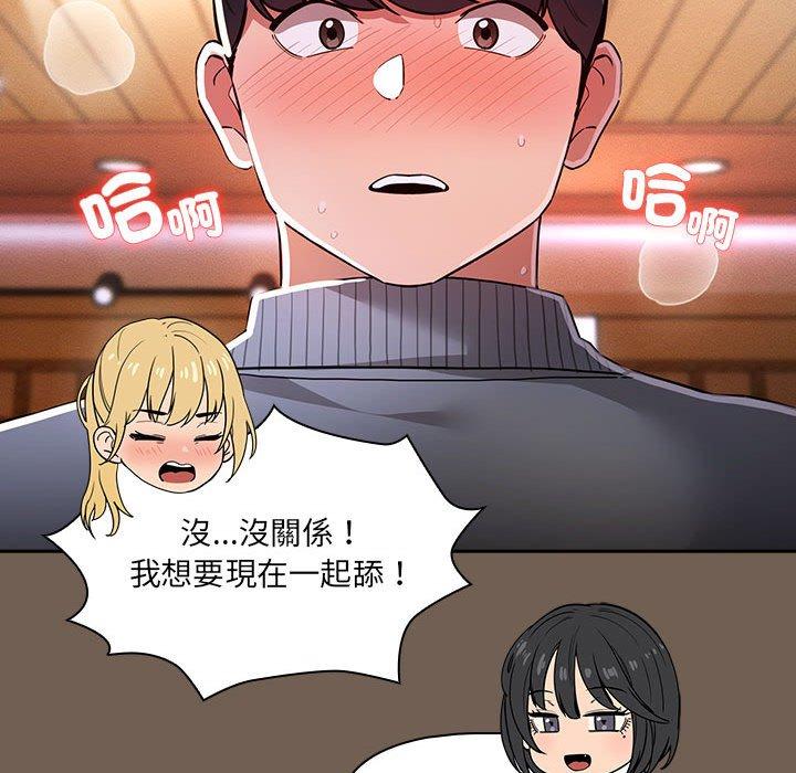 疫情期間的傢教生活 在线观看 第74話 漫画图片127