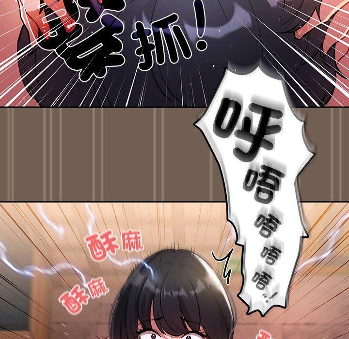 疫情期間的傢教生活 在线观看 第74話 漫画图片102