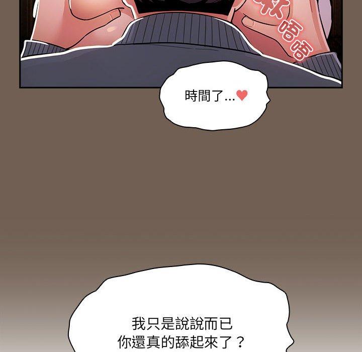 疫情期間的傢教生活 在线观看 第74話 漫画图片78