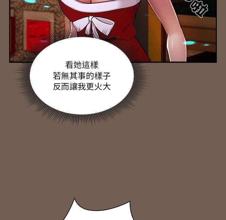 疫情期間的傢教生活 在线观看 第74話 漫画图片11