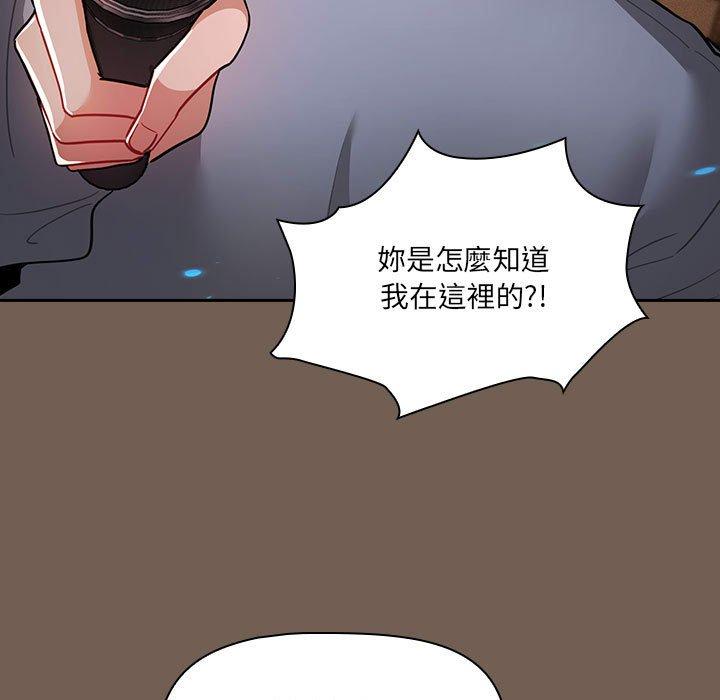 疫情期間的傢教生活 在线观看 第74話 漫画图片13