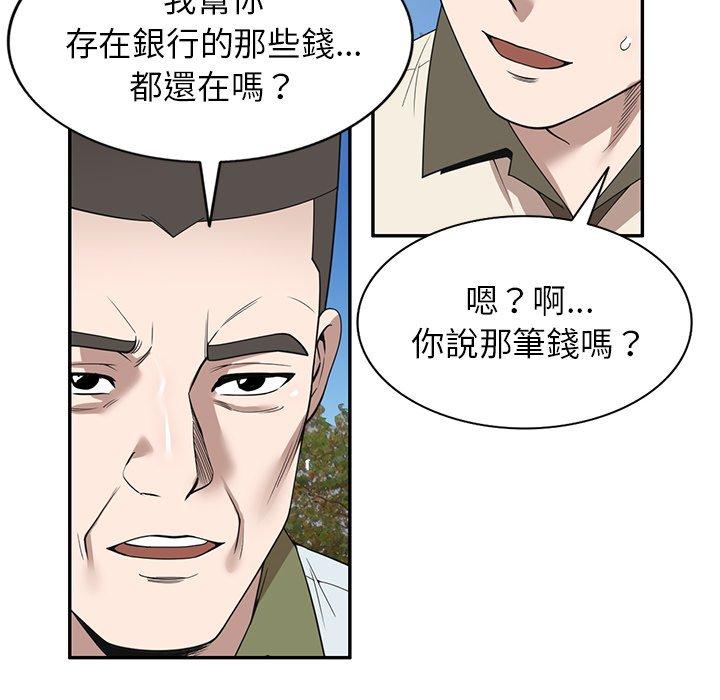 漫画韩国 掠奪的滋味   - 立即阅读 第46話第31漫画图片