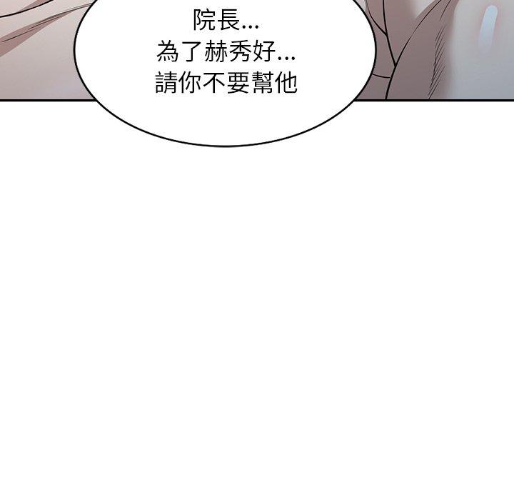 掠奪的滋味 在线观看 第46話 漫画图片85