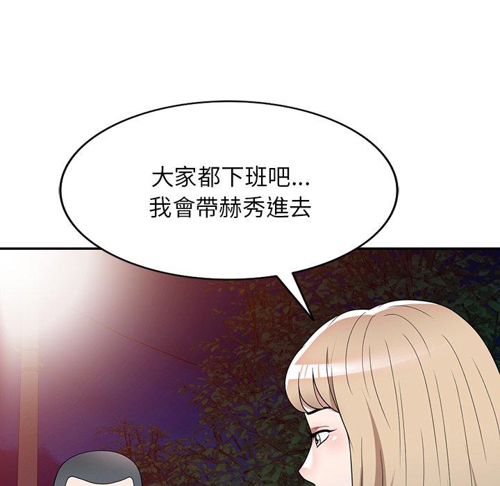 掠夺的滋味 第46話 韩漫图片101