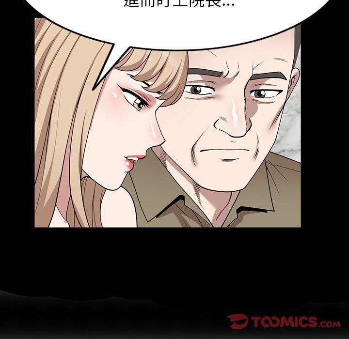 掠奪的滋味 在线观看 第46話 漫画图片27