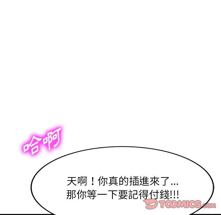 掠奪的滋味 在线观看 第46話 漫画图片57