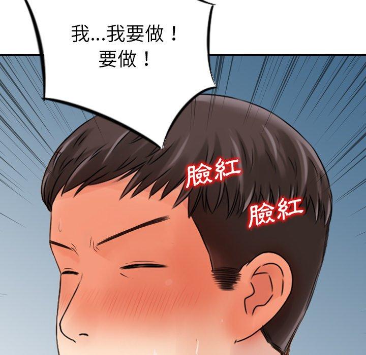 韩漫H漫画 找回自我  - 点击阅读 第6话 51